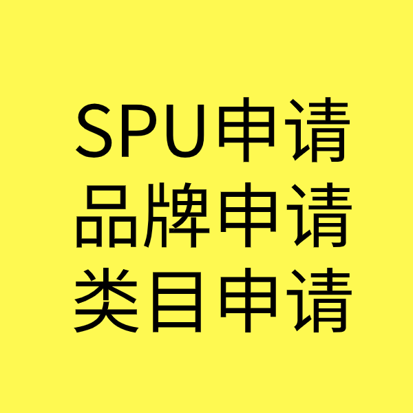 凤阳SPU品牌申请